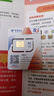 中國電信電信流量卡純上網(wǎng)全國通用不限速4g5g套餐不變自己激活可選號通用卡大王卡 光速卡-19元180G全國通用+自己激活+套餐不變 曬單實(shí)拍圖
