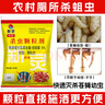 飛彪（FEIBIAO）倍硫磷殺蟲(chóng)顆粒劑滅蚊幼蟲(chóng)卵孑孓殺蚊子下水道臭水溝基孔肯雅熱 500g 曬單實(shí)拍圖