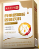 六和乾坤南京同仁堂 食用增稠劑凝固粉防嗆咳吞咽障礙困難無(wú)糖流食營(yíng)養餐 曬單實(shí)拍圖