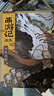 【官方正版】狐貍家西游記兒童繪本三國演義水滸傳繪本 小狐貍勇闖山海經(jīng) 封神演義繪本狐貍家的中國味道唐詩(shī)里的中國 小雷音寺遇險 計盜紫金鈴 兒童國學(xué)經(jīng)典名著(zhù)啟蒙圖畫(huà)故事書(shū)3-9歲中信/川少/川文藝出版等 曬單實(shí)拍圖