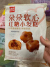 西貝莜面村 朵朵軟心紅糖小發(fā)糕240g 6個(gè) 兒童早餐面點(diǎn)紅糖發(fā)糕 曬單實(shí)拍圖