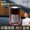 科凈威車(chē)載香薰2025新款汽車(chē)香水香氛香膏車(chē)內室內持久留香除臭去味抑菌 曬單實(shí)拍圖
