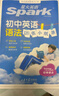 新書(shū)上市】星火英語(yǔ)初中英語(yǔ)語(yǔ)法120張小紙條初中英語(yǔ)語(yǔ)法專(zhuān)項練習專(zhuān)練每天一練講練結合初中英語(yǔ)語(yǔ)法全解大全初中語(yǔ)法專(zhuān)項訓練2026中考初一初二初三語(yǔ)法書(shū)詞典書(shū)全國通用 【2本】語(yǔ)法小紙條+作文小紙條 曬單實(shí)拍圖