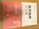 精英數學(xué)物理化學(xué)大視野七八九年級學(xué)科單本可選精英大視野系列叢書(shū)黃東坡大講壇中學(xué)生精英培優(yōu)提高教輔書(shū)籍湖北人民出版社 新版【物理】八年級 曬單實(shí)拍圖