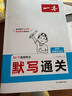 一本初中歷史默寫(xiě)通關(guān) 2025版基礎知識大全思維導圖速記中考高頻考點(diǎn)七八九年級重點(diǎn)知識手冊總復習 曬單實(shí)拍圖