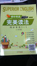 2025學年 非凡英語 初中英語 完美讀法八年級基礎(chǔ)版 廣東專用 初中8年級 英語 曬單實拍圖