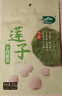 十月稻田 蓮子 250g 半斤 湘潭產(chǎn)去芯磨皮白蓮子 桂圓百合銀耳羹煲湯食材  曬單實(shí)拍圖