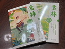 【當當】意林成長卷全2冊 奔走在自己的熱愛里+何以為青春 意林小勵志 意林高票好文（20周年紀念書4冊）意林小國學(xué)5周年精華版 小學(xué)初中高中生范文精選美文作文素材青年讀者文學(xué)中 【全2冊】意林成長卷 曬單實拍圖