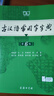 商務(wù)印書(shū)館現代漢語(yǔ)詞典第7版+古漢語(yǔ)常用字字典第6版 曬單實(shí)拍圖