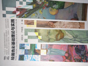 正版 繪畫(huà)色彩基礎理論與實(shí)踐 9787301345283 曬單實(shí)拍圖