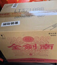 劍南春 金劍南 名典三星 52度 500ml*6瓶 整箱裝 濃香型白酒 曬單實(shí)拍圖