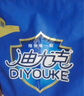 迪尤克（DIYOUKE）狗糧 寵物主糧泰迪比熊金毛阿拉斯加柯基通用型天然糧 成犬糧10kg 曬單實(shí)拍圖