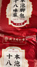 同仁堂泡腳藥包花椒生姜艾草艾葉泡腳包三伏祛濕脾胃虛寒18味草本足浴包 曬單實(shí)拍圖