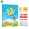 53天天練 小學(xué)語(yǔ)文 四年級下冊 RJ 人教版 2025春季 含答案全解全析 課堂筆記 贈測評卷  曬單實(shí)拍圖