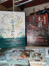 【豪華書(shū)盒】蒼穹山記 全2冊  重磅上市 墨香銅臭超人氣出道佳作  隨贈：雙人逆向銀卡色紙+逆向鐳射小卡×2+PVC不干膠貼紙×2+雙人拍立得透卡+群像人物折頁(yè)+紙夾套卡組合+人物票根×2  青春文學(xué) 曬單實(shí)拍圖