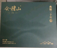 會(huì )稽山 典雅二十年 半干型 紹興黃酒 500ml*2瓶 禮盒裝 花雕酒  曬單實(shí)拍圖