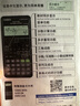 卡西歐（CASIO）熱門商品FX-82ES PLUS A-2 函數(shù)科學(xué)計(jì)算器學(xué)生考試日常學(xué)習(xí)智黑 大學(xué)高中初中學(xué)生適用無存儲(chǔ)功能 曬單實(shí)拍圖