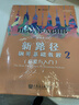 【新路徑鋼琴基礎教程系列自選】1-2啟蒙與入門(mén)  3-4音樂(lè )與技法 上下大音符彩色版 人民音樂(lè )出版社 兒童鋼琴啟蒙入門(mén)基礎練習曲教材書(shū) 鋼琴入門(mén)進(jìn)階提高教程 新路徑鋼琴基礎教程(2啟蒙與入門(mén)下大音符彩 曬單實(shí)拍圖
