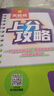 2025秋 實(shí)驗班提優(yōu)訓練 三年級上冊 數學(xué)青島版 強化拔高教材同步練習冊 曬單實(shí)拍圖