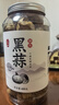 丙田 獨頭黑蒜600g 紫皮黑大蒜頭 山東金鄉120天新鮮發(fā)酵大果煲湯即食 曬單實(shí)拍圖