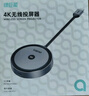 綠巨能無(wú)線(xiàn)投屏器Type-C【S850投屏魔盒】HDMI會(huì )議同屏器手機平板筆記本接電視投影儀點(diǎn)對點(diǎn)50米傳輸器 曬單實(shí)拍圖