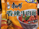 康師傅 方便面 大食袋番茄雞蛋牛肉面五連包162g*5 泡面袋裝  曬單實(shí)拍圖