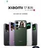 小米（MI）小米 17 Pro Max 妙享背屏 第五代 驍龍 8 至尊版 7500mAh小米金沙江電池 黑色 12GB+512GB 5G手機 曬單實拍圖