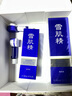 雪肌精（SEKKISEI）瑩潤型大容量水乳禮盒（化妝水360ml+乳液140ml）補水保濕送愛人 曬單實拍圖