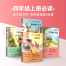 快樂(lè )讀書(shū)吧四年級上冊（全4冊） 中國古代神話(huà)+山海經(jīng)+世界神話(huà)故事+希臘神話(huà)與英雄傳說(shuō) 語(yǔ)文教材配套書(shū)目  曬單實(shí)拍圖