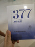 儒意（RUYI）377美白面膜補水男女士保濕淡斑提亮膚色抗皺緊致抗衰老去黃金榜 曬單實拍圖