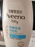 艾惟諾（Aveeno）艾維諾兒童面霜四季清爽補(bǔ)水保濕身體乳滋潤嬰兒寶寶潤膚乳354g*2 曬單實(shí)拍圖