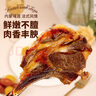 游牧御品 燒烤羊排 4支送撒料 法式精修 燒烤食材 烤肉 阿拉善戈壁灘羊肉 曬單實(shí)拍圖