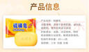 經(jīng)典老國貨硫磺皂抑菌香皂沐浴露后背清潔控油膩瘙癢洗澡沐浴肥皂 硫磺抑菌皂85gx5塊 曬單實(shí)拍圖