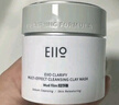 奕沃（EIIO）三代升級(jí)泥膜100g*2溫和清潔毛孔去黑頭閉口ello禮物 曬單實(shí)拍圖