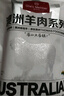 1號會(huì )員店澳洲散養原切羊肉卷1斤 火鍋食材羊肉片草地羊 曬單實(shí)拍圖