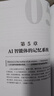 LangGraph 實(shí)戰：構建新一代 AI 智能體系統 曬單實(shí)拍圖