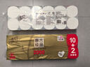 清風(fēng)【李昀銳同款】無(wú)芯卷紙 原木金裝4層加厚2000克/12卷 衛生紙 曬單實(shí)拍圖