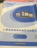 2025版深圳市小學(xué)英語(yǔ)課堂跟蹤5五年級上冊下冊滬教牛津版同步深圳五上下英語(yǔ)課本練習冊課后作業(yè)一課一練掃碼聽(tīng)力附評價(jià)練習冊 五年級上冊2025秋 曬單實(shí)拍圖