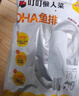 叮叮懶人菜黑椒蒜香魚(yú)排100g 去刺工藝 營(yíng)養早餐 健身高蛋白半成品 預制菜 黑椒魚(yú)排100g*3+蒜香魚(yú)排100g*3 曬單實(shí)拍圖