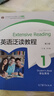 【用過(guò)的書(shū) 少量筆跡】 英語(yǔ)泛讀教程1 學(xué)生用書(shū) 第3版 劉乃銀　主編 高等教育出版社 曬單實(shí)拍圖