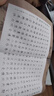 華夏萬(wàn)卷鋼筆字帖 靈飛經(jīng)道德經(jīng)楷書(shū)字帖硬筆書(shū)法臨摹描紅隸書(shū)大學(xué)生成人初學(xué)者練字帖蘭亭序行書(shū) 宋徽宗楷書(shū)千字文鋼筆字帖（瘦金體） 曬單實(shí)拍圖