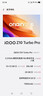 vivo iQOO Z10 Turbo Pro 12GB+256GB 云海白 第四代驍龍8s 120W超快閃充 電競手機 國家補貼 曬單實拍圖