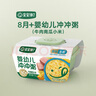 寶寶饞了沖沖粥沖沖面嬰幼兒出行輔食餐寶寶米粉營(yíng)養面條粥米 沖沖粥-牛肉南瓜小米【8月+】 曬單實(shí)拍圖