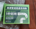 康思嘉高速管道疏通劑強力溶解廚房下水道疏通劑馬桶堵塞神器除臭劑6包 曬單實(shí)拍圖