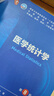 第十版醫學(xué)人衛教材 婦產(chǎn)科學(xué)內科學(xué)外科學(xué)第十版人衛版生理生化病理診斷神經(jīng)病學(xué)第九版系統解剖藥理學(xué)教科書(shū)類(lèi)課本第10輪醫學(xué)教材全套 人民衛生出版社 【科目可選】 外科學(xué)（第10版） 曬單實(shí)拍圖