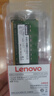 聯(lián)想（Lenovo）32GB DDR5 5600 筆記本內存條 助力AI 適配黑神話(huà)悟空 曬單實(shí)拍圖
