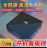 鯨威【0月租免費看電視】網(wǎng)絡(luò )機頂盒 海思芯片wifi直連電視盒子無(wú)線(xiàn)高清投屏播放器全網(wǎng)通 旗艦版【8G高清版+雙頻5G+藍牙】 曬單實(shí)拍圖
