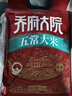 金福喬府大院 紅金系列 五常大米 東北大米 10斤 曬單實(shí)拍圖