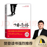 【樊登推薦】少有人走的路：心智成熟的旅程 曬單實(shí)拍圖