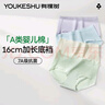 有棵樹(shù)A類(lèi)嬰兒棉女士?jì)妊澟兠?A抗菌加長(cháng)襠高彈透氣精梳棉女生三角褲 曬單實(shí)拍圖